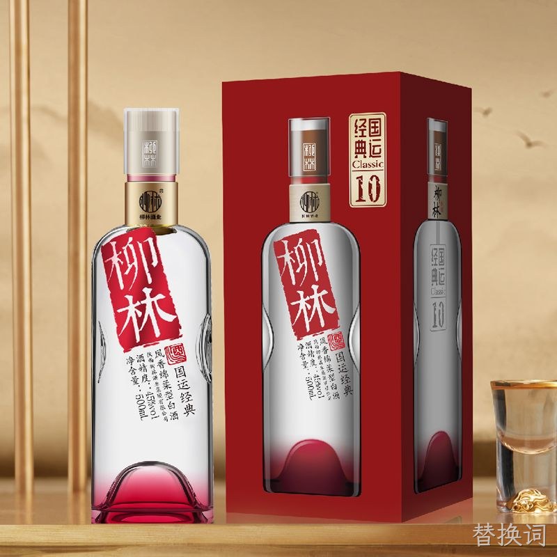 替换词（国运经典）