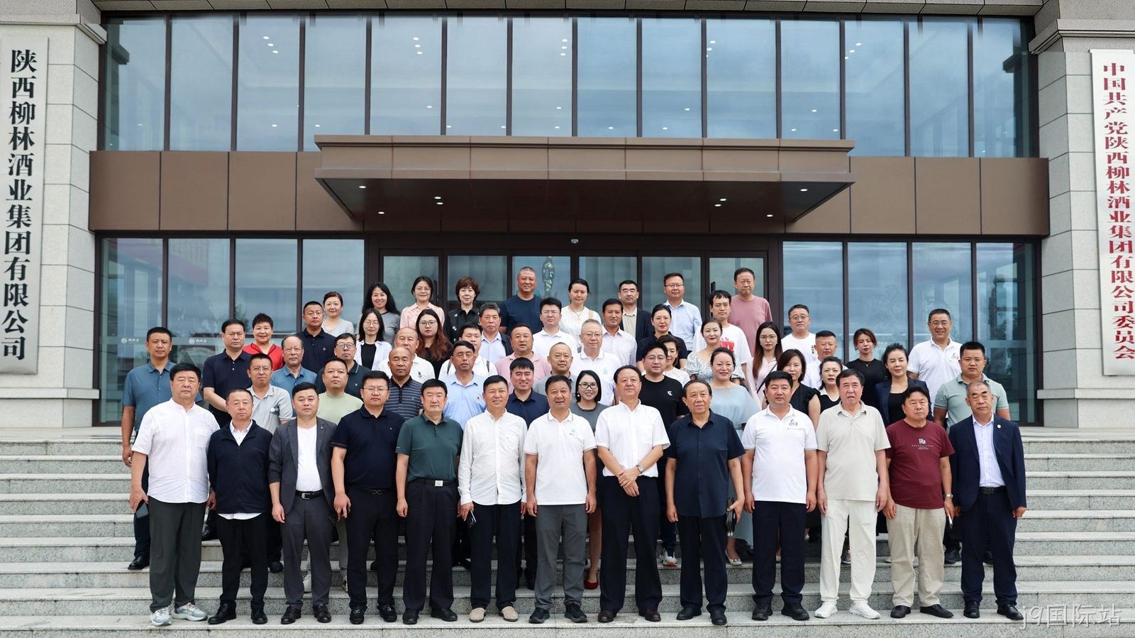 j9国际站成功举办全国陕北商会团体高端交流会