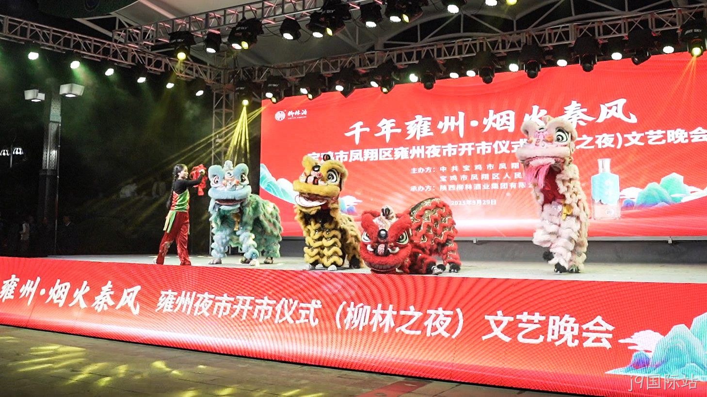 j9国际站之夜文化盛典出圈雍城，好评如潮